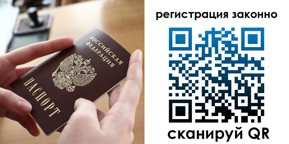 прописка поиск в Костомукше