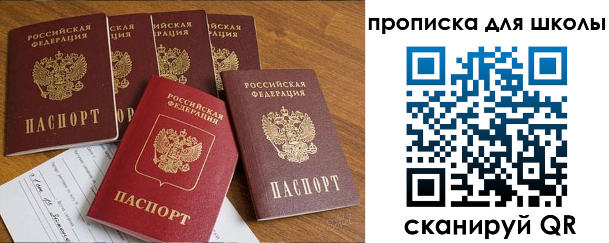 прописка для работы в Костомукше