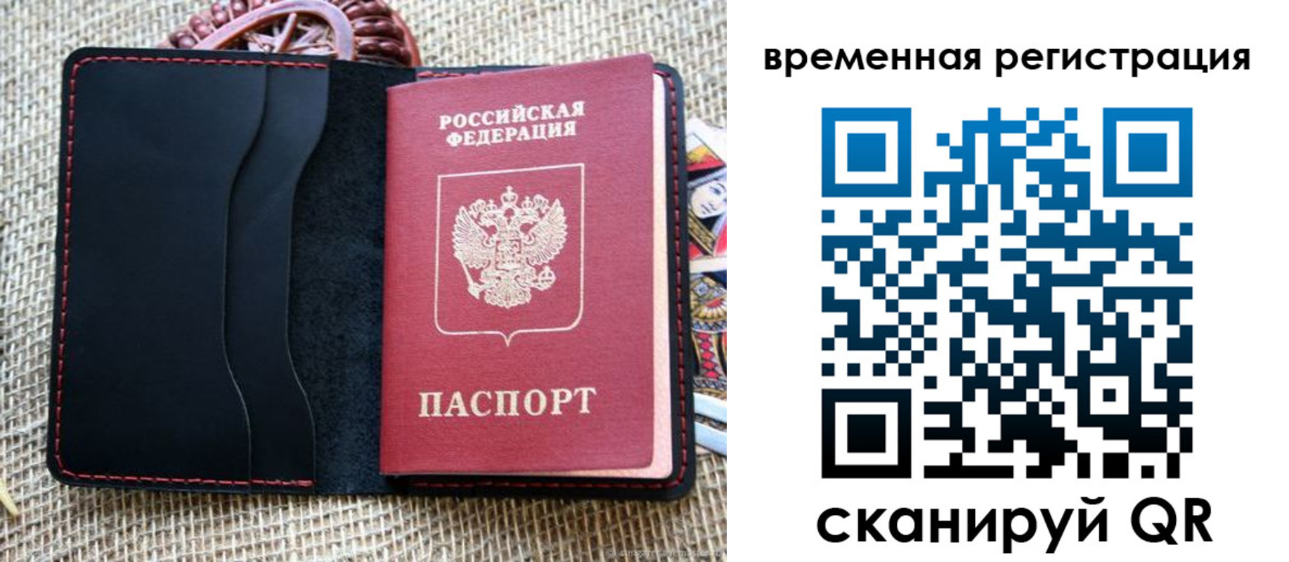 временная регистрация поиск в Костомукше