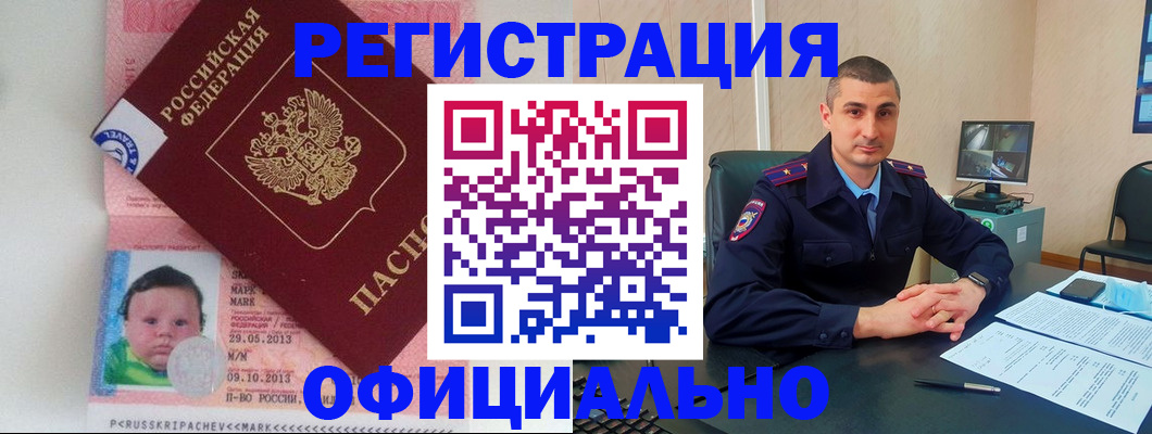 прописка поиск в Костомукше