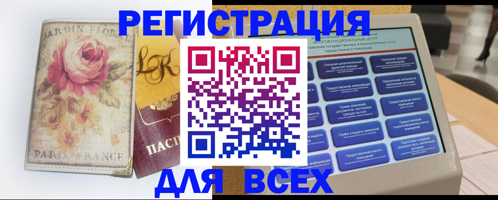 временная регистрация 2025 в Костомукше