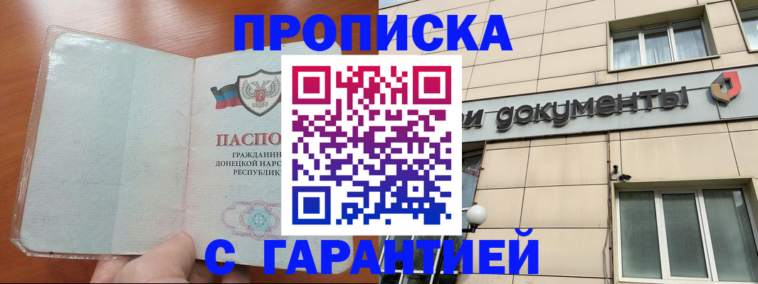 прописка законно в Костомукше