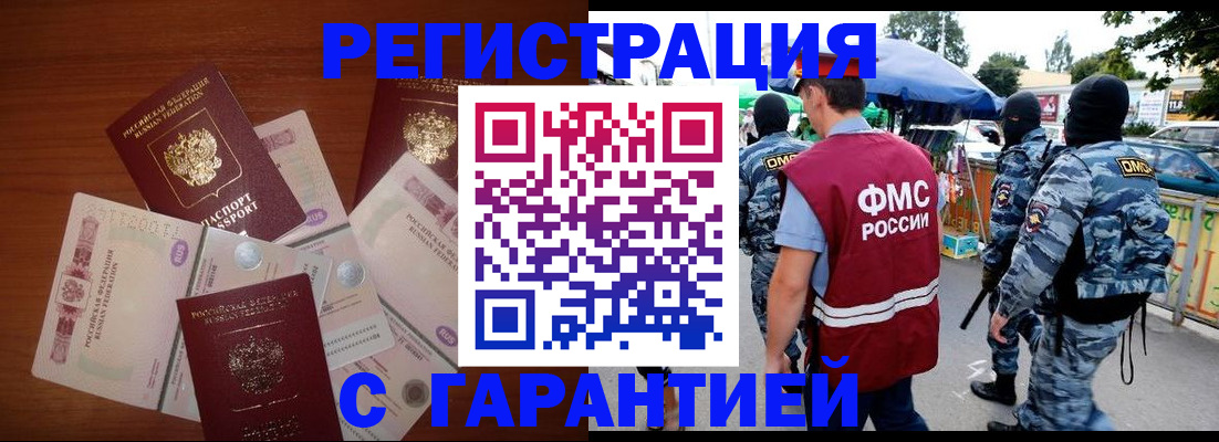 прописка иностранных граждан в Костомукше