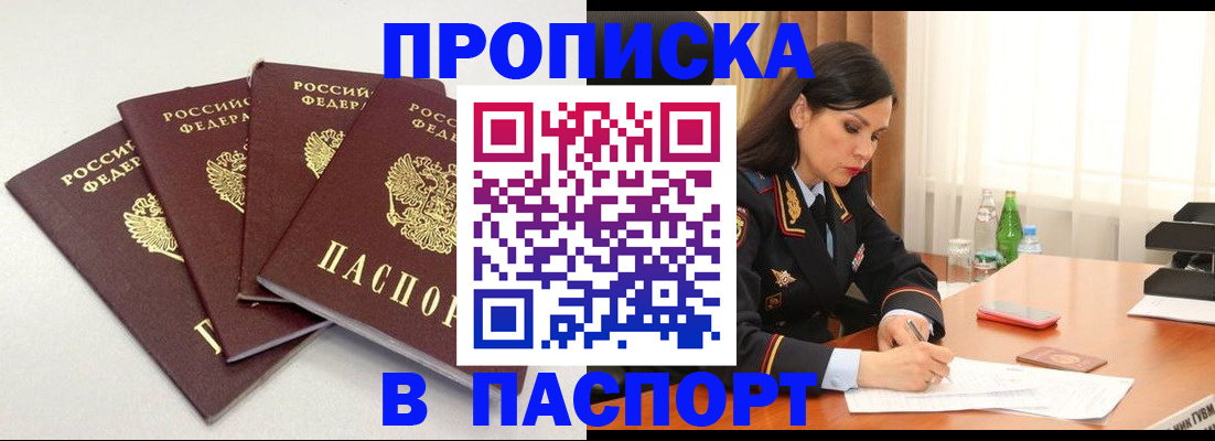 временная регистрация надежно в Костомукше
