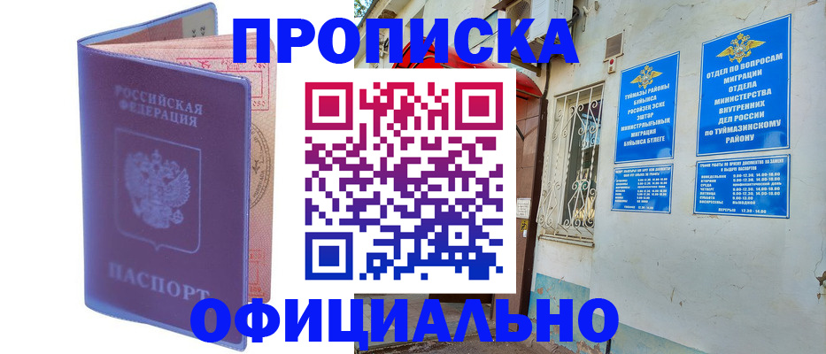 прописка регистрация в Костомукше