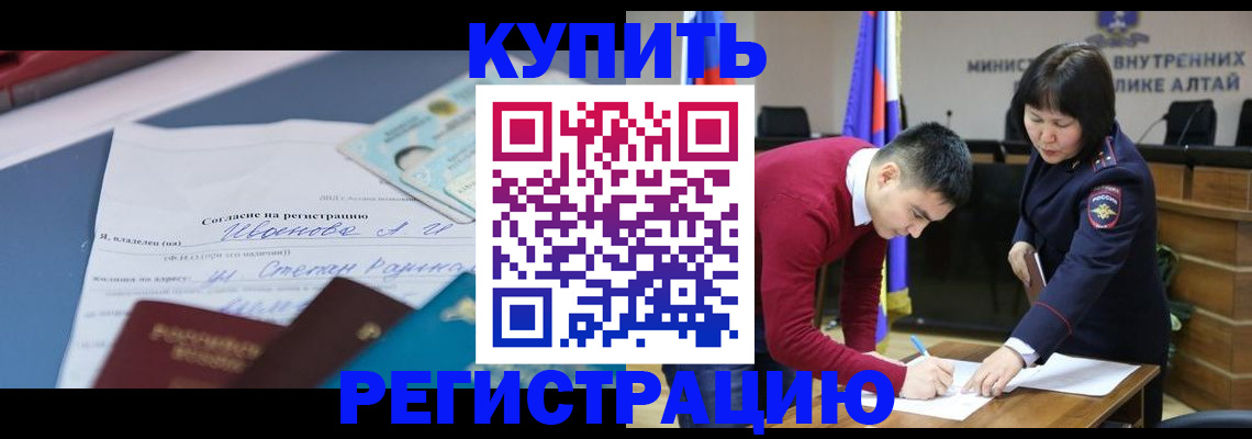 временная регистрация для всех в Костомукше