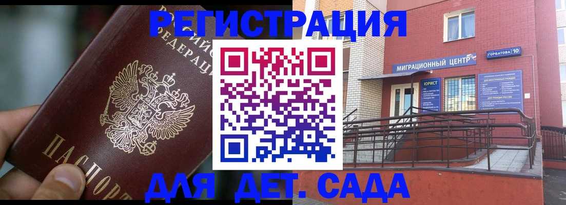 временная регистрация законно в Костомукше