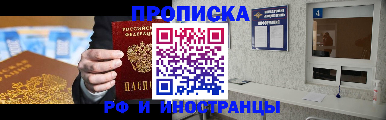 прописка ребенка в Костомукше