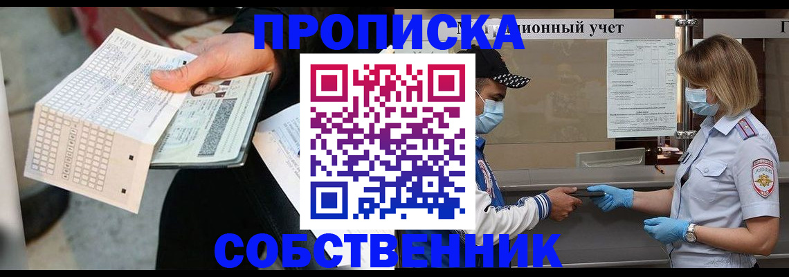 временная регистрация надежно в Костомукше